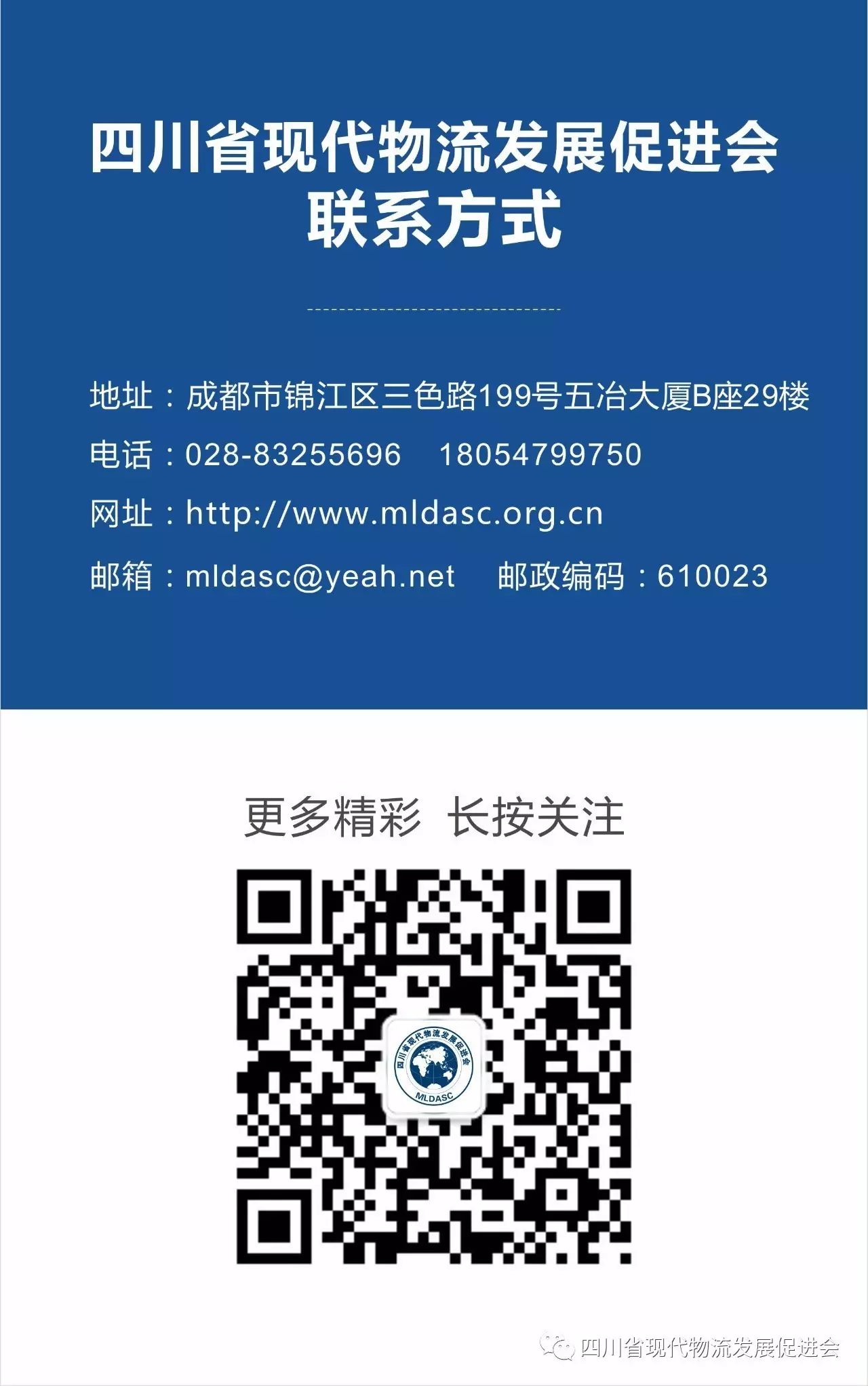 省口岸与物流办主任吴舸调研成都城市共同配送试点工作推进情况(图9)