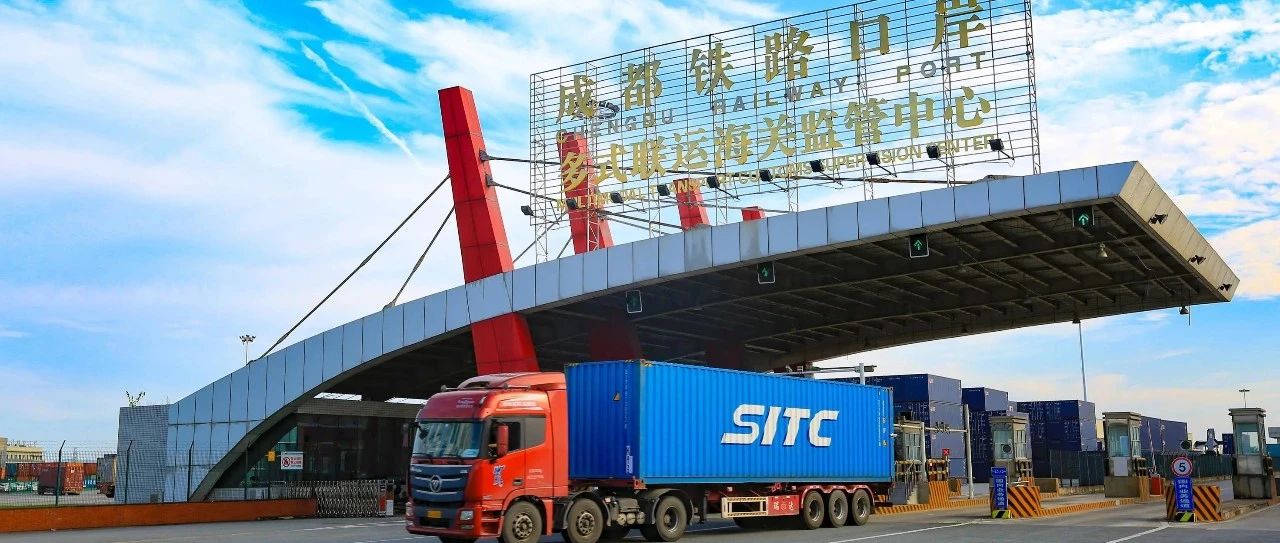 成都国际铁路港：促进中欧班列提质增效，保障国际物流供应链