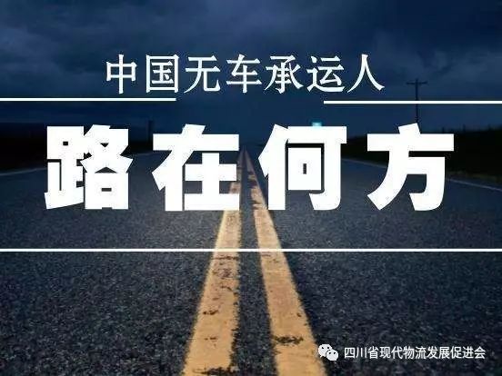 关于举行无车承运人专题政策解读会的会议通知(图1)