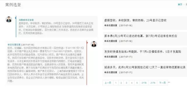 【事件】快递员下跪道歉，女客户惨遭人肉，事情的最新进展是这样的(图9)