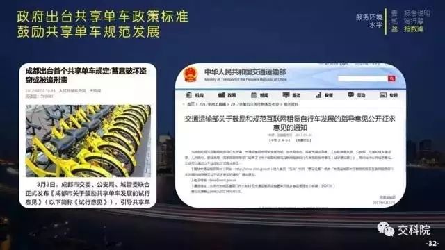 签协议了！摩拜把西部总部建在成都(图16)