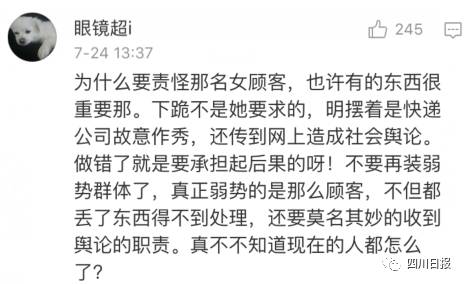 【事件】快递员下跪道歉，女客户惨遭人肉，事情的最新进展是这样的(图6)