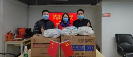 四川省现代物流发展促进会携手企业捐赠口罩助力社区疫情防控