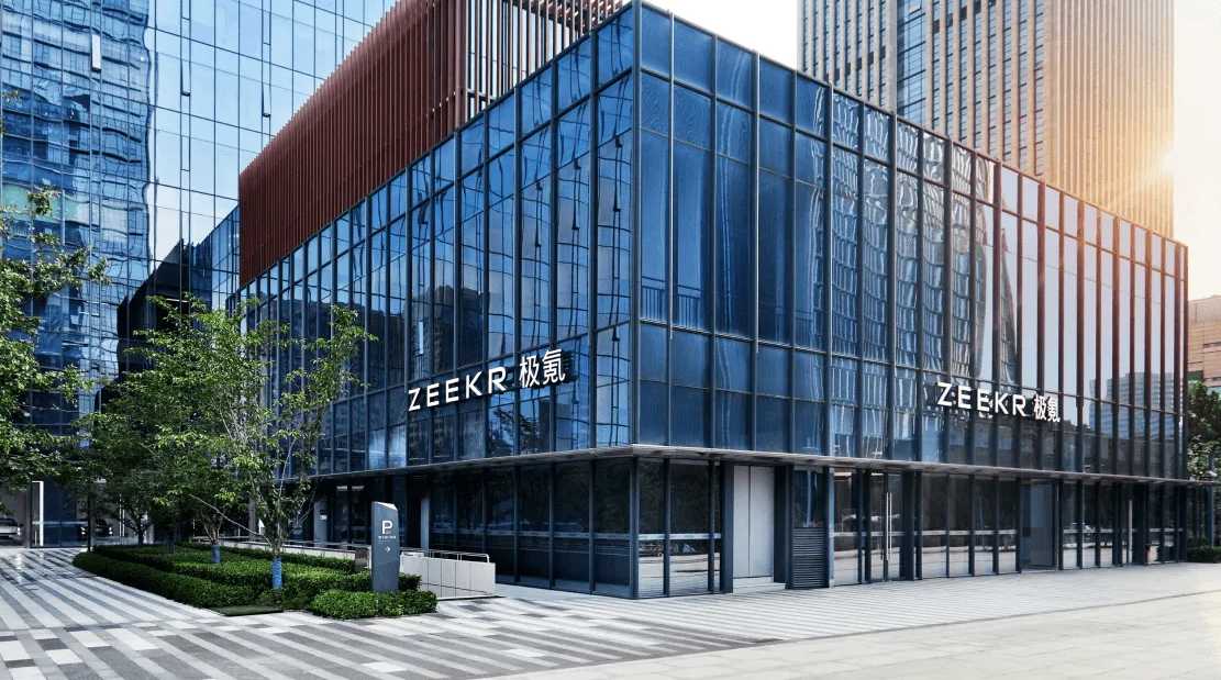 吉利深化战略整合：极氪私有化完成，并从纽交所退市