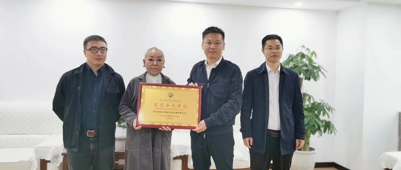 热烈祝贺四川省多式联运投资发展有限公司成为促进会荣誉会长单位！