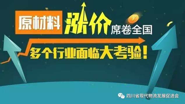 【聚焦原材料涨价】原材料价格疯长！为什么大企业比小企业的涨价幅度小？(图2)