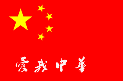 国庆节特辑】成都市楼宇经济促进会为祖国华诞喝彩,恭祝大家节日快乐!