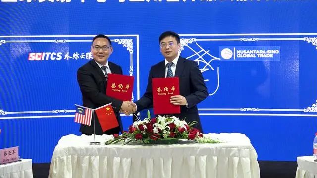 签约了！四川、马来西亚企业拟合作共建一站式中国东盟跨境贸易综合服务平台(图6)