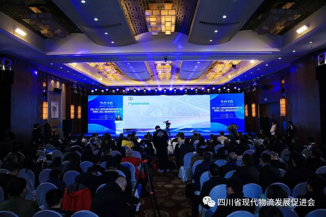 促进会承办2019中国（四川）西部陆海新通道物流发展大会成功举行(图3)